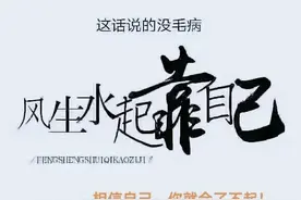 破晓而上，踏浪前行；乘风破浪，必见光明图片