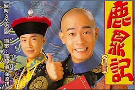 98版的《鹿鼎记》，为何被陈小春演成经典？原因与其出身有关图片