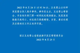 新郎雨天拍婚纱照疑遭雷击去世，官方通报来了图片