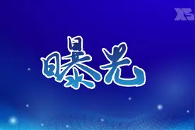 全国首例！小票大开！网络虚开！图片