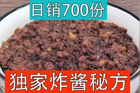 爱吃面条要收藏了，日销700份的炸酱秘方，分享详细做法独家配方图片