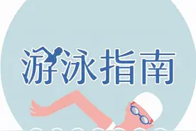 游泳技巧丨游自由泳经常胳膊酸痛无力？发错力了图片