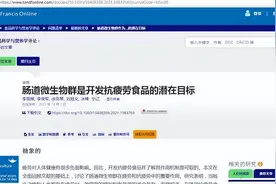 糖尿病人怎么缓解疲劳？研究发现调节肠道菌群是重要的方向图片