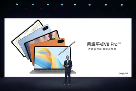 荣耀平板V8 Pro，安卓平板天花板？图片