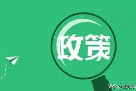好消息，嵩明这类学生可享受三年补助！图片