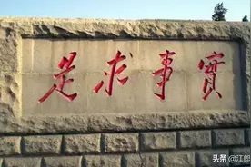 辉瑞和连花清瘟，清零和共存：我们是不是忘了毛主席的实事求是图片
