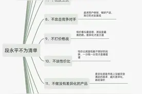段永平的19条不为清单，靠此只手遥控打造OPPO、VIVO，PDD图片