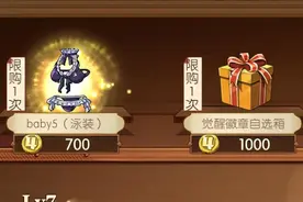 燃烧意志：庆典商店优先换啥？看个人需求了图片