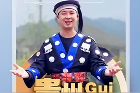 瑶族粘膏染，源于自然融入生活#贵州，该你上场了图片