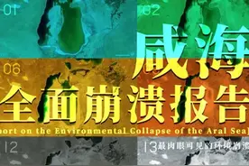 咸海全面崩溃，世界上最肉眼可见的萎缩！| 地球知识局图片
