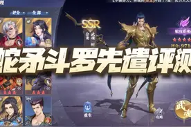 魂师对决：测试服蛇矛斗罗先遣评测！独孤博的好基友来了图片