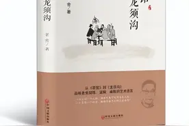 改造龙须沟，创造新社会图片