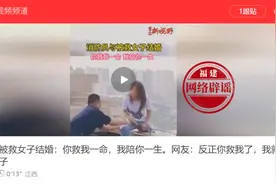 网传“消防员救跳楼女子，你救我一命，我陪你一生”？拼接的温情故事图片