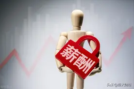 年收入约1600亿，陕西知名国企高层大换血，人均薪酬近20万图片