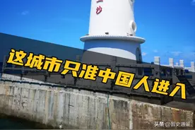 我国唯一一座什么都免费城市，人口2300设8座机场，外国人进不来图片