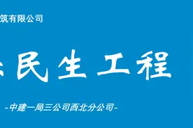 中建一局三公司践行央企使命，力保苏宁雲著按时保质交付图片
