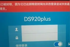 群晖NAS小技巧 | IP地址已被封锁怎么办？图片
