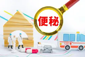 大便干 排便困难不要怕，进来看看，中医教你快速解决！图片