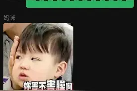 “爸妈的聊天尺度有多大？！笑吐了哈哈哈哈！”图片