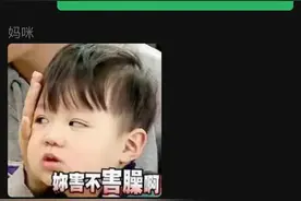 “爸妈的聊天尺度有多大？！笑吐了哈哈哈哈！”图片