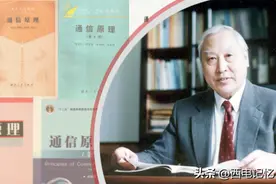 重印108次，600余院校选用，樊昌信教授40载时光著成通信经典教材图片