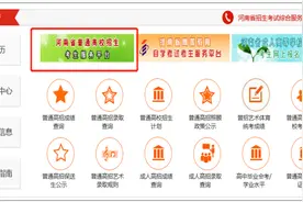 中职生收藏｜2022年河南对口升学报名流程图片