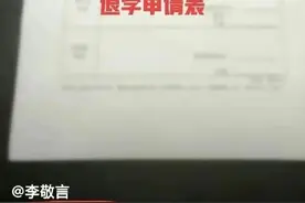 忘恩负义！政法学院被霸凌女孩选择和解，拍视频的男孩被起诉退学图片