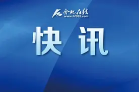 定了！合肥一模考试延期举行图片