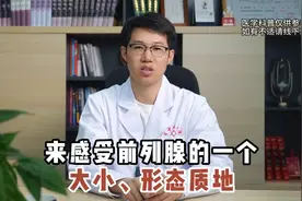 男科常见的几种检查，你知道吗？? #医学图片