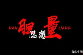 没有胆量的人，难成大器图片