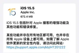 IOS15.5正式版今推送！对iOS15做一个总结图片