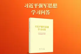 习近平强军思想学习问答｜强军之道 要在得人图片