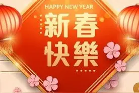 大年初一，写给最爱的人，愿新的一年里，健康幸福，愿望成真图片