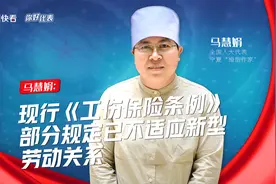 你好，代表｜人大代表马慧娟：现行《工伤保险条例》部分规定已不适应新型劳动关系图片