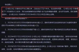 完美世界旗下手游停运，2个月后正式关服，充值数据转入《幻塔》图片