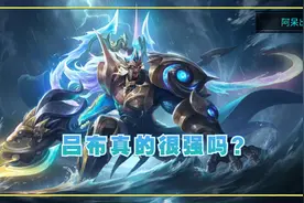 王者荣耀：吕布虽然强，但是不要盲目自信，三大缺点不能否认图片