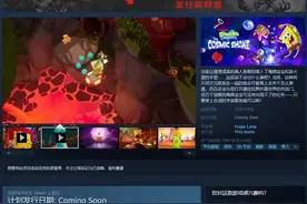 《海绵宝宝：震撼宇宙》上架Steam 推荐内存16GB图片
