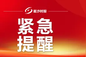 紧急预警！多人被骗！近期高发！长沙县人千万别上当图片