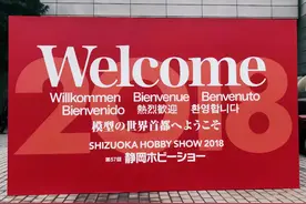 静冈四社——日本模型业的招牌图片