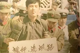 83年严打，那批被遣送到大西北的重刑犯，他们的命运最终怎样了？图片