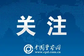 发好公安声音 讲好警察故事丨中国警察网全新改版7月1日上线图片