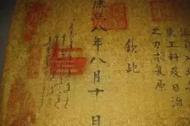 圣旨代表了皇帝旨意，一般由谁书写呢？其书法如何？让人眼界大开图片