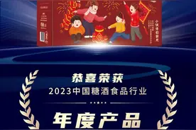 深耕年货场景11年，百草味年的味道坚果礼盒荣获“年度产品”奖图片