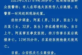 杭州男医生杀死前女友后自杀 女方未移情别恋，男方嗜赌图片