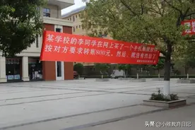 某高校食堂标语引争议，内容无法言语，学生直呼：看不下去图片