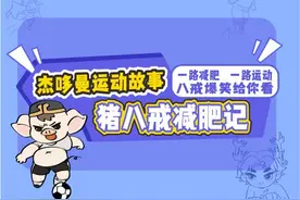 贪吃的猪八戒一路横冲直撞，结果闯了大祸！图片