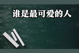 难忘那堂《谁是最可爱的人》观摩课图片