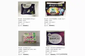 21款卫生巾比较试验：4款检出甲醛，涉及小妮、ABC、Free飞、吾悦公主图片