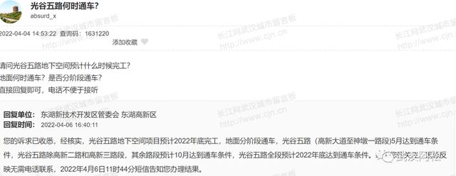 下半年，武汉彻底爆发