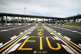 四川首条免费高速何时到来？官方回复来了图片